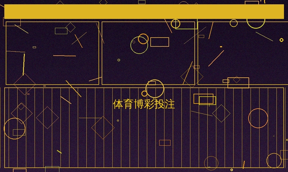 网赌网站游戏界面截图二